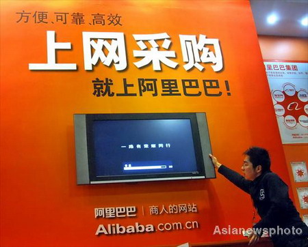Alibaba FY revenue up 39%