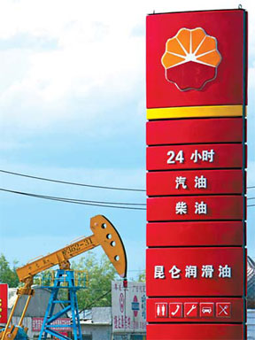 CNPC plans $1b dollar bond issue