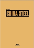 China's steel industry may be in red this year