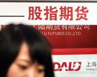 Stock Index Futures Launch in China