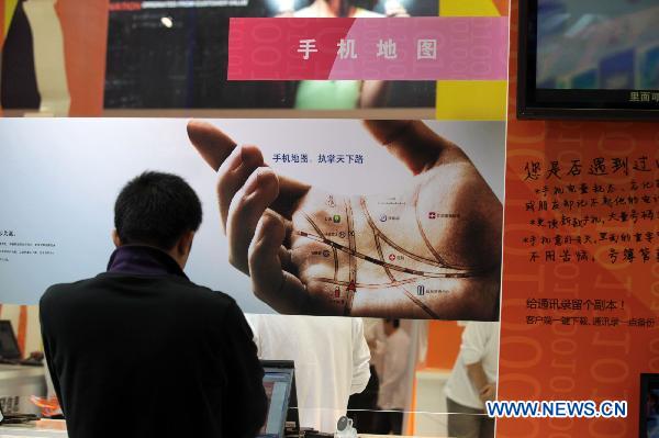 Cellphones, mobile services on show in Beijing