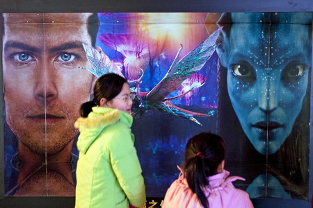 A new dimension in entertainment to hit Beijing
