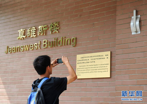 Tsinghua building name incurs debates