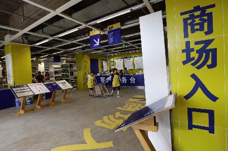 Ikea is cloned in Kunming
