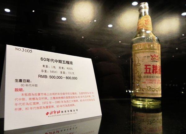 Wuliangye liquor auctioned for $155,687 in E China