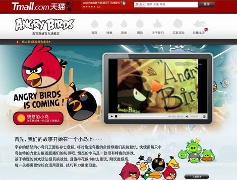 Angry Birds opens online store