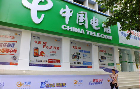 China Telecom plans network purchase from parent company