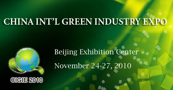 China International Green Industry Expo 2010