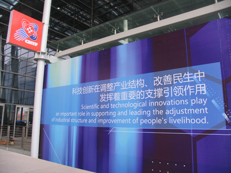 Hi-tech fair aims to help China adjust