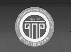 Nanjing fair woos project investors