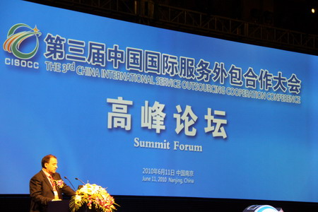 Summit forum of CISOCC