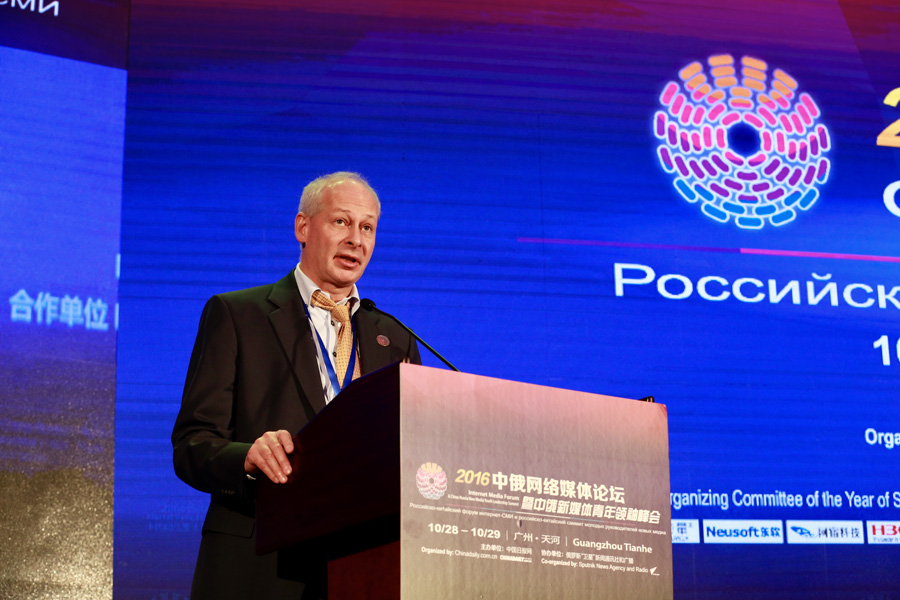 China-Russia Internet Media Forum opens in Guangzhou