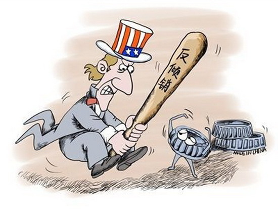 US' 2 trade remedy actions against China