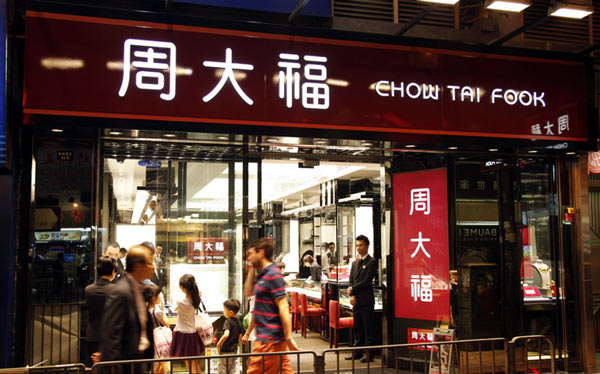 Chow Tai Fook H1 net profit up 92.3%