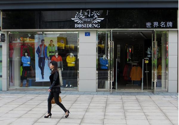 Retailer Bosideng ends UK contracts