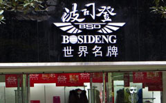 Retailer Bosideng ends UK contracts