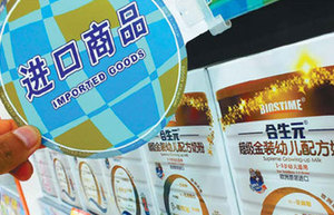 Shanghai drugstores begin trial sales of baby formula
