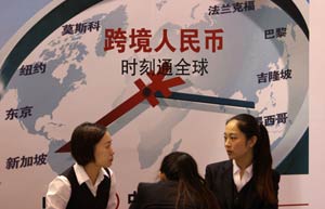 Cross-border trade settled in yuan drops in July
