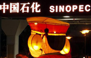 Sinopec's Chongqing output tops 1 billion cubic meters