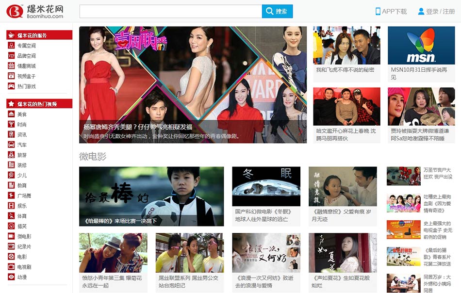 Top 10 most-visited video streaming sites in China