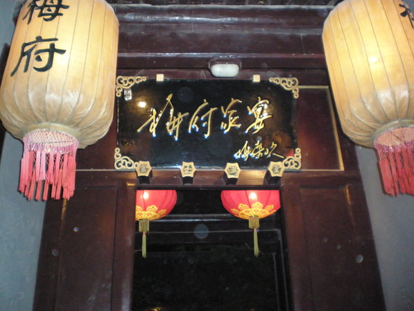 Top 10 most expensive restaurants in Beijing in 2015