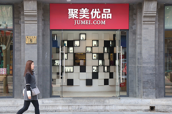 Jumei investors demand higher share buyback price
