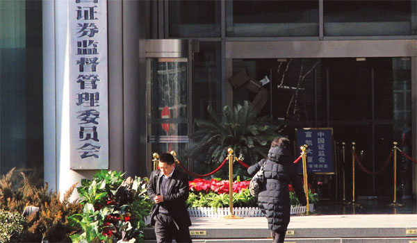 CSRC downgrades 58 of 95 brokerages for flouting many rules