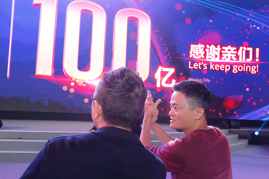 Singles Day sales shatter record