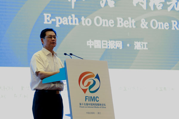 Forum 'inspiring' to Belt and Road online connectivity
