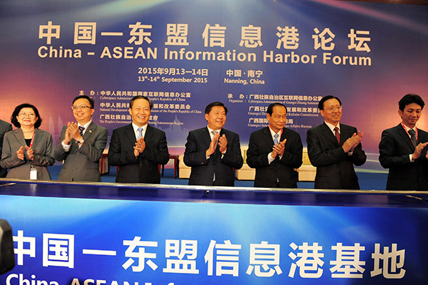 China-ASEAN information harbor base launched in Nanning