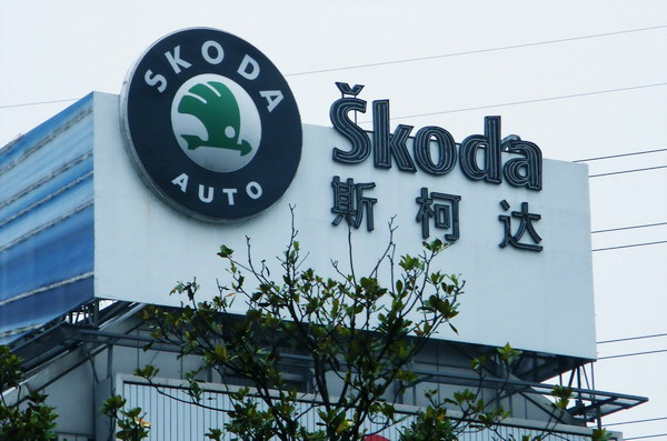 Shanghai VW Skoda recall over gearbox issues