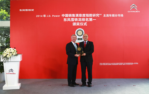 Dongfeng Citroen takes top honors