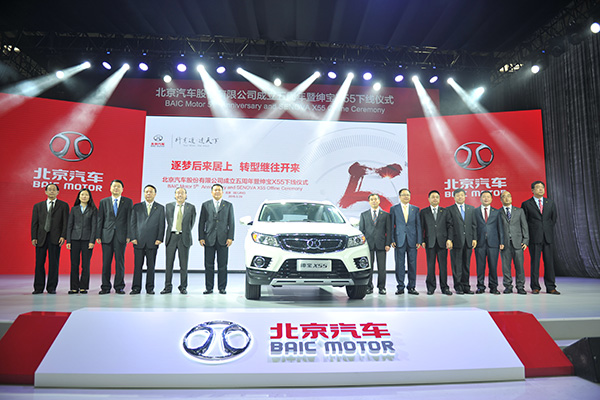 BAIC reveals target to join top 3 automakers in China