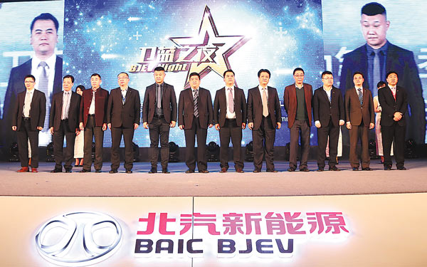 BAIC BJEV announces ambitious 5-year plan