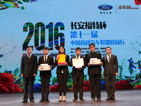 Changan Ford drives campus initiative