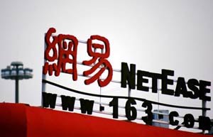NetEase to launch notary e-mail service