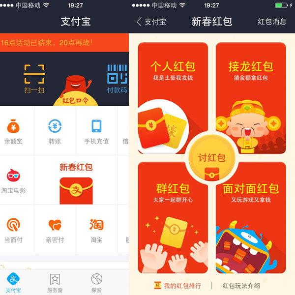 Festival Special: Apps behind red envelope drive