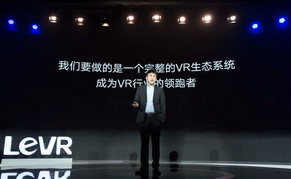 LeTV gears up for the boom of China's VR market