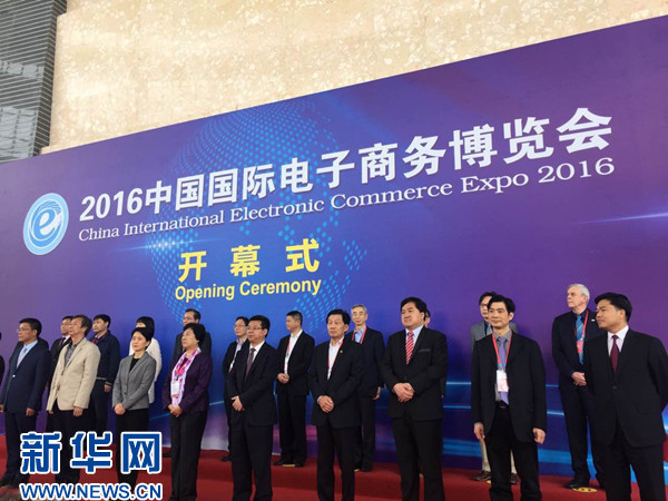 Top European e-commerce sites take part in Chinese expo