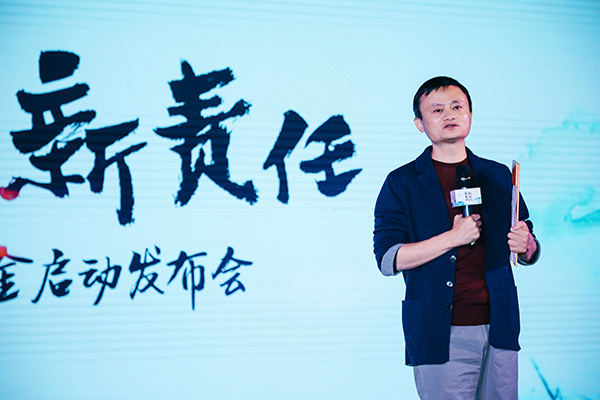 Alibaba launches poverty-relief fund