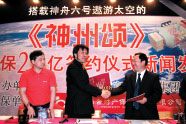 Beijing bytes