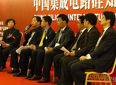 First China Silicon IPR Summit 