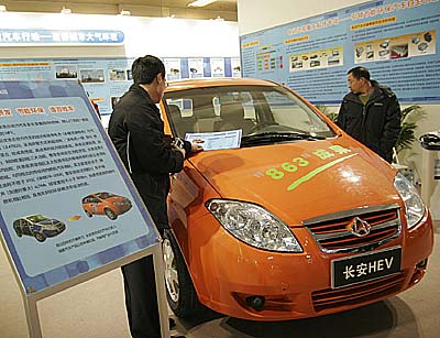 Show of Major Technology and Innovation Achievements 