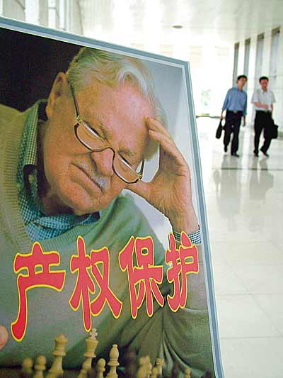 Placard on IPRs protection