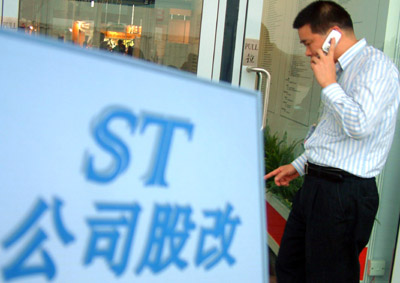 Annoucement on State-share reform 