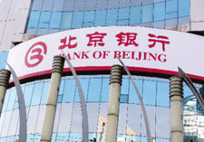 Bank of Beijing plans dual listing
