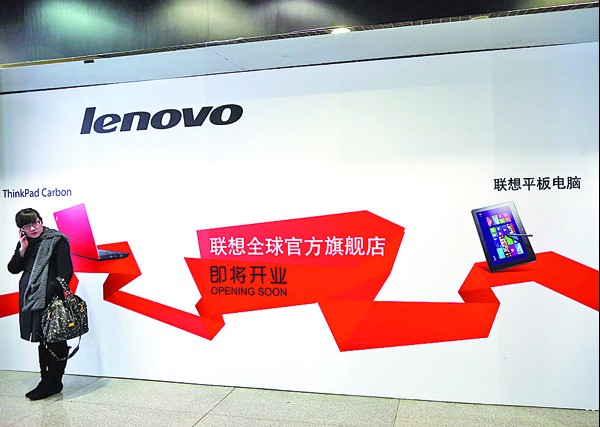 Lenovo announces strategy to boost profit