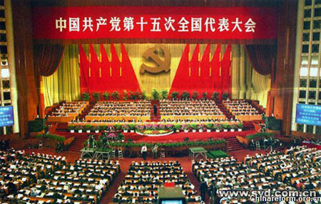 16. 15th National Congress sets basic creed in primary stage of socialism in 1997