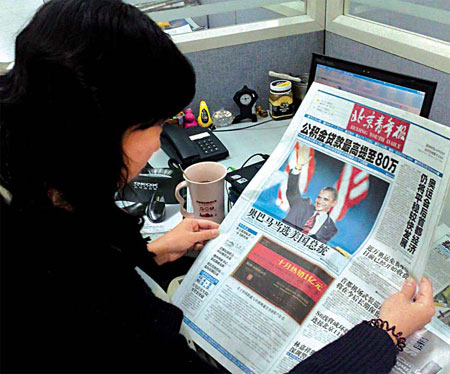 Changes to Sino-US economic ties?