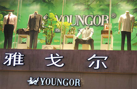 Youngor to focus on core business